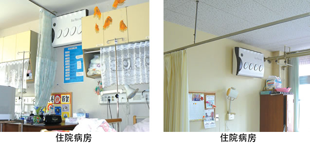 バイオミクロン 壁掛型空気清浄機 BM-S501A設置例-入院病棟