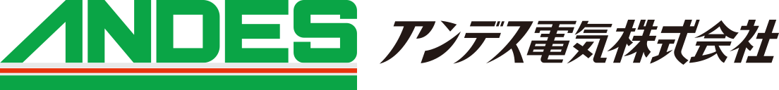 アンデス電気株式会社