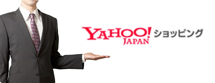 公式ショップのご案内