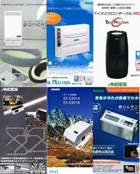 カタログダウンロード
