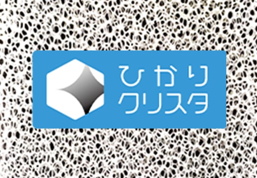 ひかりクリスタ（酸化チタン光触媒）