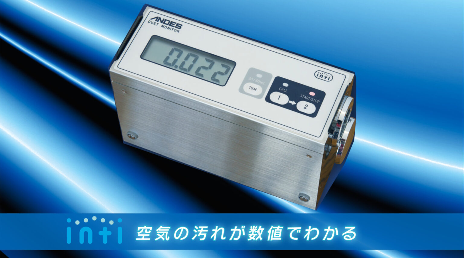 粉じんモニター ME-C102A
