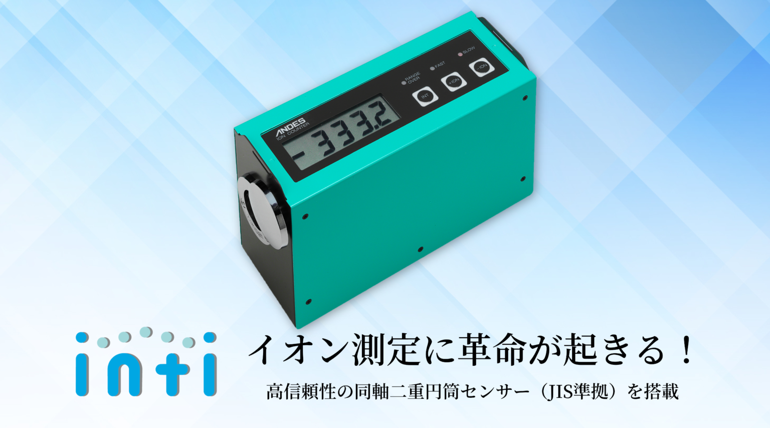 空気イオンカウンター NT-C101A