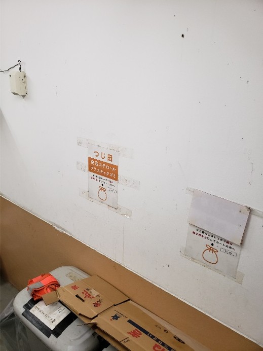 ゴミ置き場②
