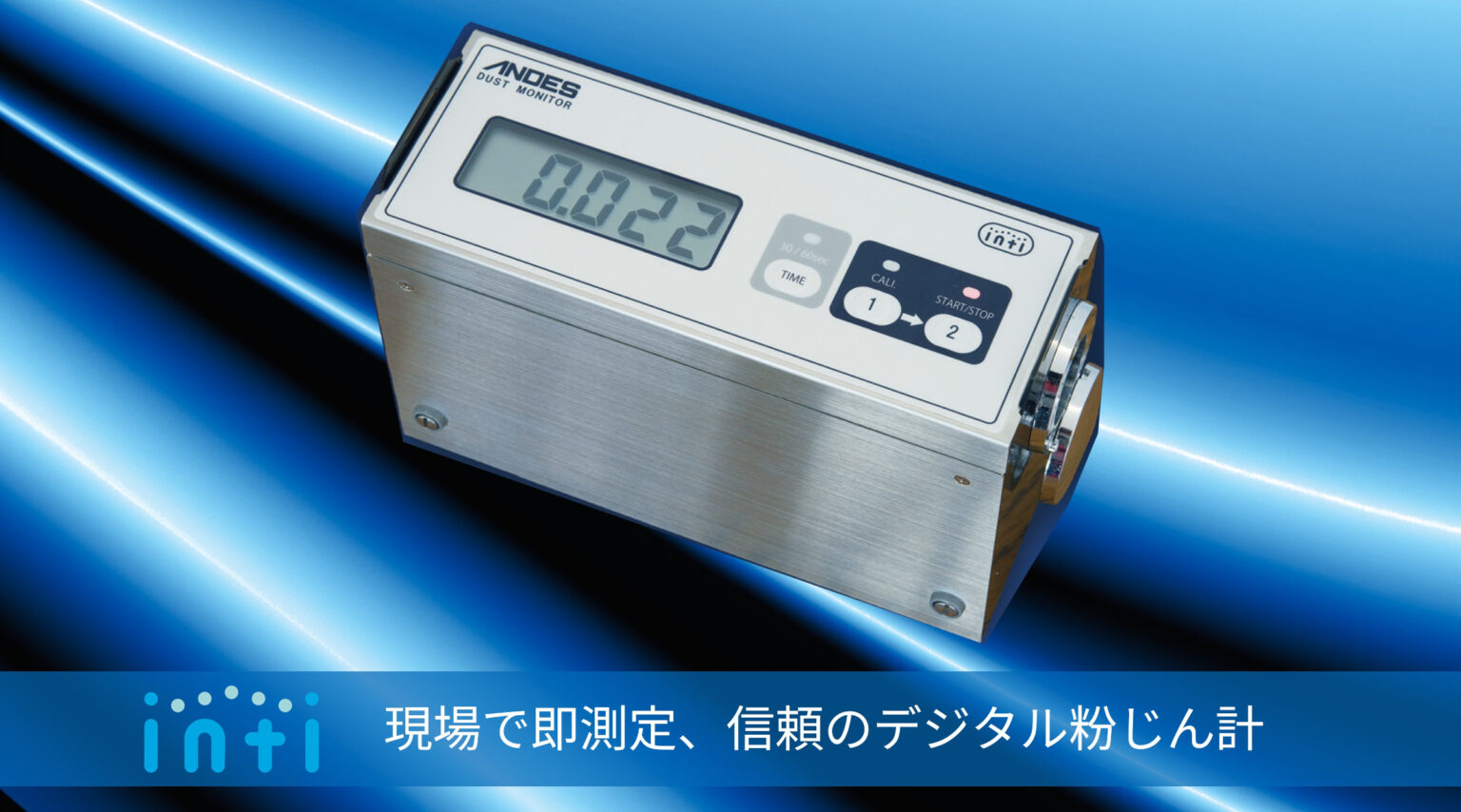 粉じんモニター　ME-C102A