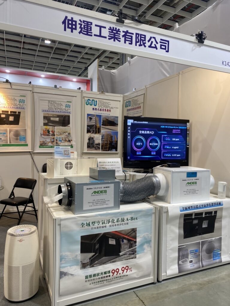 <strong>＜展示事例＞</strong> 空調設備用 空気清浄装置 A-Box 展示会ブース